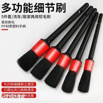 New car detail brush car brush soft bristle cleaning brush wheel hub interior cleaning brush car fine cleaning tool