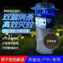 Breeding solar mosquito killer lamp outdoor garden mosquito repellent home indoor courtyard livestock pig farm veterinary mosquito killer
