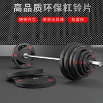 Barbell plate kilogram large hole commercial hand grip plate plastic-coated cast iron three-hole gym fitness equipment barbell flying bell plate