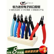 Japan weeber also imported scissors FC-170 Ruyi button scissors 125F electronic scissors 120 water mouth pliers