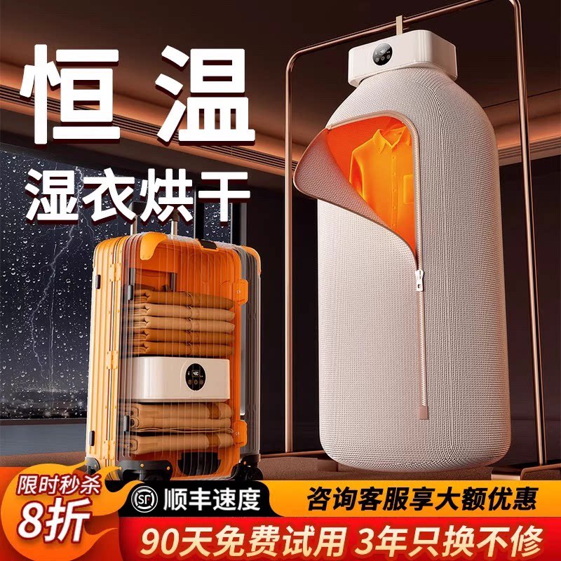 家庭用衣類乾燥機、2026年新型、折りたたみ式、小型、持ち運び可能、マタニティ・ベビー服用、寮にも適しています。