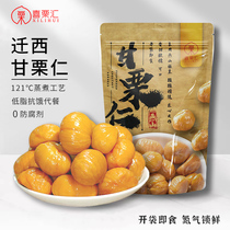 Xilihuiqianxi chestnut kernel ready-to-eat shelled sweet chestnut kernel oil chestnut kernel 80g cooked chestnut healthy snack nuts