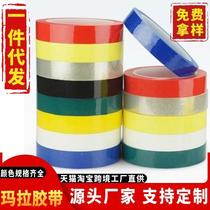Colorful PET Mara tape high temperature resistant insulating transformer binding Mara glue desktop positioning mark traceless glue