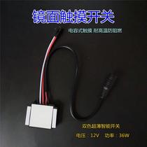Two-color makeup smart mirror touch switch 12V equipped with LED three-color light source bathroom cabinet dimmable