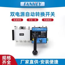 Dual power automatic transfer switch isolation type 4P 100A 250A three-phase four-wire PC level transfer switch 380V
