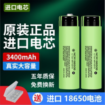 Imported 18650 lithium battery 4 2 large capacity small fan power bank flashlight singing machine 3 7V power battery