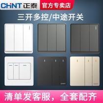Switch three-on multi-control three-position three-way plus double control 3-on three-control three-in-one 86 concealed switch panel