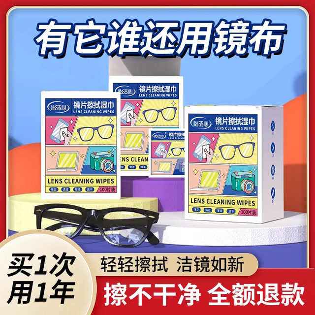 Anti-Fog Wipes for Glasses, Disposable Quick-Drying Cleaning Wipes for Lenses and Screens, Anti-Fog Wipes for Glasses