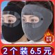 Full-face protection face protection mask in autumn and winter, high-value riding, cold-proof bike, windproof motorcycle mask ear protection