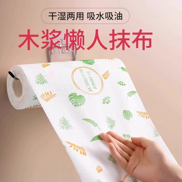 Lazy Rag, Dual-Use for Wet and Dry, Kitchen Paper, Thickened Disposable Dishwashing Cloth, Household Cleaning Special Product, Non-Woven Fabric
