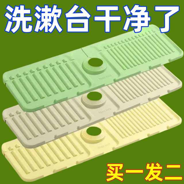 Faucet Drain Mat, Narrow Sink Silicone Splash-Proof Mat, Cuttable Non-Slip Soap Mat, Bathroom Water-Catching Mat