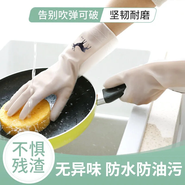 Durable Dishwashing Gloves for Women, Household Kitchen Latex Thickened Cleaning Tool, Housework, Laundry, Rubber Leather, Waterproof