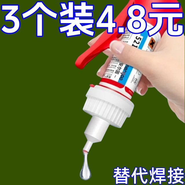 5210 Glue Strong All-Purpose Adhesive for Shoes, Acrylic Models, Jewelry, Oil-Based Electric Welding Agent