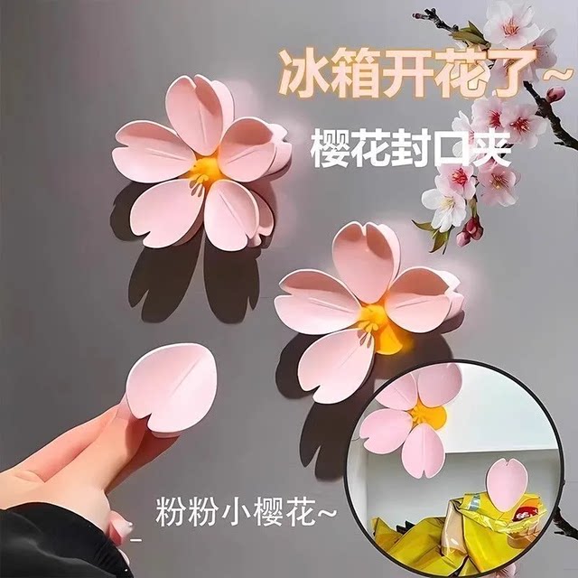 Sakura Magnetic Sealing Clip Refrigerator Magnet Food Bag Clip Snack Sealing Clip Personalized Flower Petal Creative 3D Stereo
