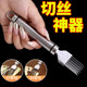 Onion Cutting Tool, Onion Slicer, Shredder, Scallion Slicer, Shredding Knife, Stainless Steel Grater, Kitchen Gadget