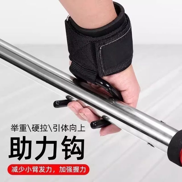Pull-Up Assist Device with Wrist Hooks to Prevent Slipping, Iron Hooks for Horizontal Bar, Assist Hooks with Lumbar Traction for Hanging and Stretching