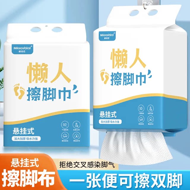 Disposable Foot Wipes for Foot Baths, Household Absorbent Printed Foot Wipes, Foot Washing Wipes, Foot Massage Towels, Special for Lazy People