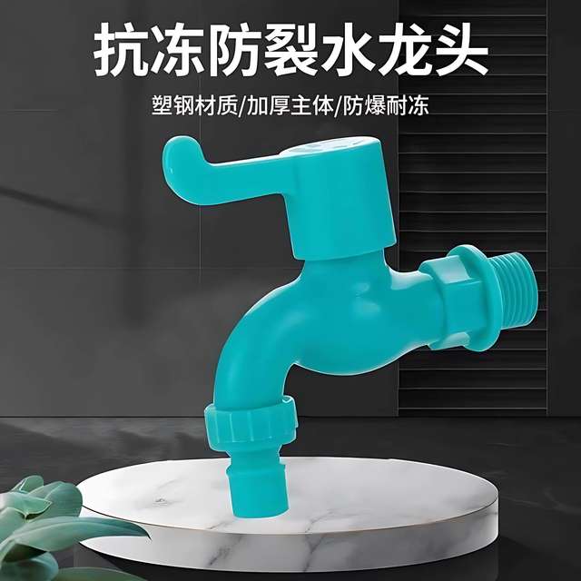 Anti-Freeze and Explosion-Proof Faucets on Clearance Sale, Standard Durable Long-Style Household Faucets