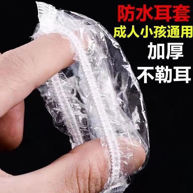 Disposable Thickened Ear Covers for Beauty Treatments, Hair Dyeing, Ear Protection for Ear Piercing, Bathing, and Hair Washing, Waterproof Ear Protection Tool