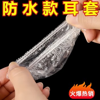 Disposable Thickened Ear Covers for Beauty Treatments, Hair Dyeing, Ear Protection for Ear Piercing, Bathing, and Hair Washing, Waterproof Ear Protection Tool
