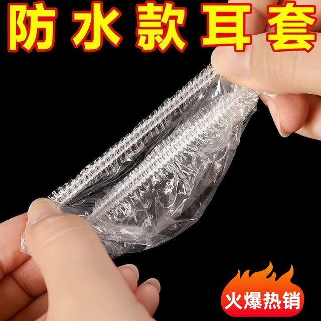Disposable Thickened Ear Covers for Beauty Treatments, Hair Dyeing, Ear Protection for Ear Piercing, Bathing, and Hair Washing, Waterproof Ear Protection Tool