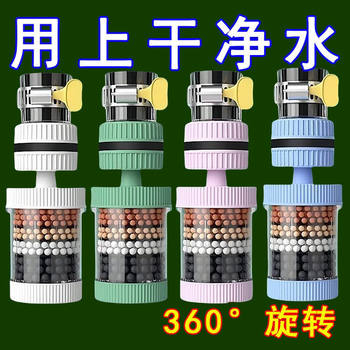Faucet Filter Purifier for Kitchen Tap Water, Household Showerhead Universal Splash-Proof Connector Water Filter Gadget