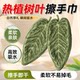 Plant Leaf Hand Towel Hanging Type for Kitchen, Bathroom, Portable Towel, Absorbent Cleaning Handkerchief