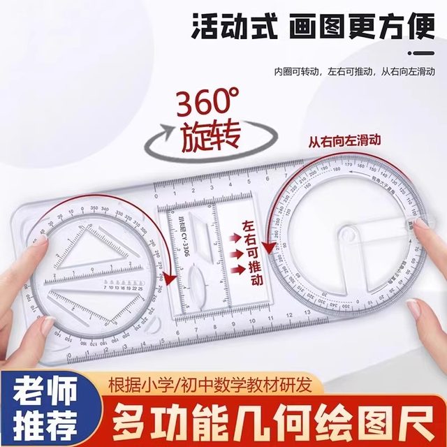 Multifunctional Ruler for Primary and Secondary School Students, Geometric Figures, Special Drawing and Plotting Function Ruler for Middle and High School Students