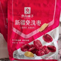 About 390 no-wash red dates ready-to-eat red dates snacks soaked in water and soup casual snacks