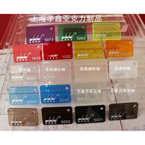 Customized single-sided and double-sided frosted plexiglass plate acrylic plate transparent black and white frosted plate light-transmitting plate