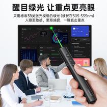 Shanze Page Turning Pen Laser Pen PPT Multimedia Courseware Teaching Projection Pen Teacher Speech Pen Wireless Presentation Turning