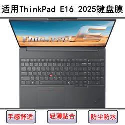适用ThinkPad联想E16 2025键盘保护膜16寸笔记本电脑透明防尘防水