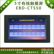 Ibadu wired touch screen 4 inches 5 inches 7 inches 8 inches 10 1 wall control panel serial port 485 central control system