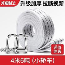 Flame Warrior car tow rope thickened off-road vehicle small car large truck pull rope towing rope 5 tons tow hook 4