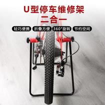 Bicycle parking rack mountain road bicycle parking foot support bracket indoor repair bracket repair rack