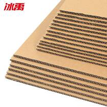 Bingyu corrugated cardboard model board paper shell cardboard card hard thick carton pad partition paper (five-layer BC tile) 60