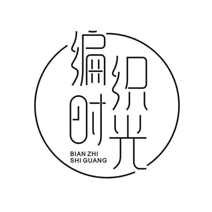 编织时光绒线店