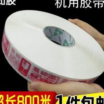 Extra large roll of tape 800 meters fragile sealing transparent tape automatic sealing machine special tape
