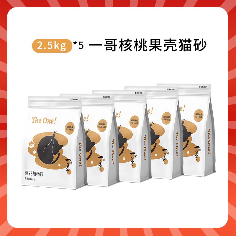 【Get It Now】Yige Cat Litter, Mixed with Fruit Shells and Cassava, Plant-Based Formula, Glue-Free, Super Fast Water Absorption, Non-Sticky