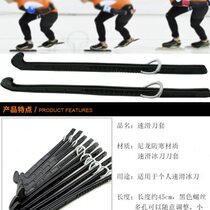 Speed skating knife cover avenue short track knife cover dislocation skate cover speed skating protective cover speed skating shoe cover black