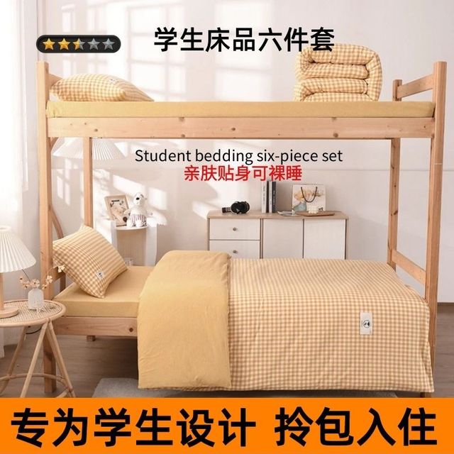 College student dormitory single bed sheets and quilts three-piece set quilts full set J one set of pure cotton bedding six pieces