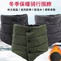 Cycling neck scarf to protect against cold thickened neck protector winter plus velvet cycling windproof neck sleeve to keep warm for men and women