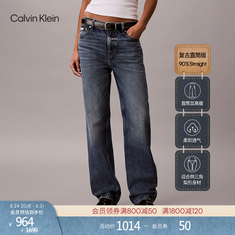 [Reissue 90 Series] Ck Jeans26 Spring/Summer New Women's Lyocell Blend Lightweight Straight-Leg Jeans