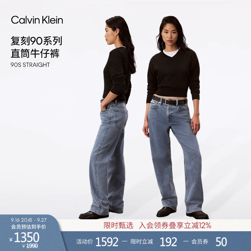 [Far Infrared] [Reissue 90 Series] Ck Jeans26 Autumn New Women's American Style Straight Leg Jeans