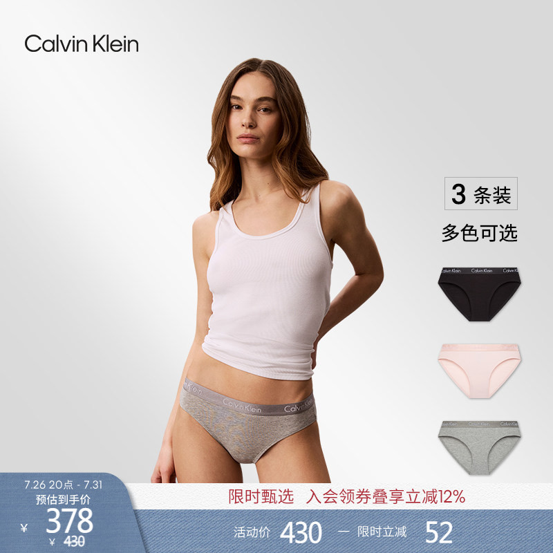 [Chinese Valentine's Day Gift] Ck Underwear Women's Three-Pack Jacquard Cotton Slightly Elastic Bikini Briefs