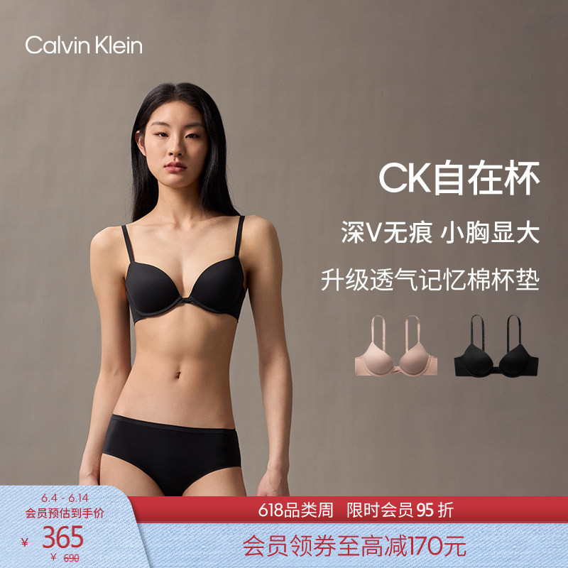 [Ck Comfort Cup] Ck Underwear Women's Comfortable Seamless Memory Foam Push-Up Sexy Thick Padded Deep V Bra