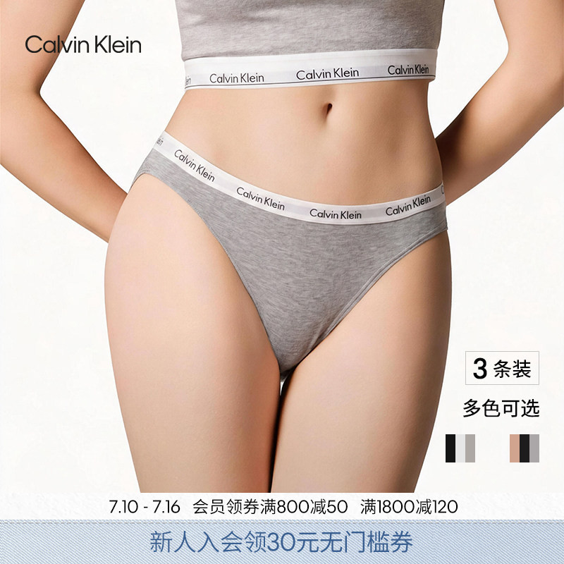 Ck Women's Underwear Three-Pack Loop Jacquard Comfortable Cotton Stretch Breathable Sexy Bikini Briefs