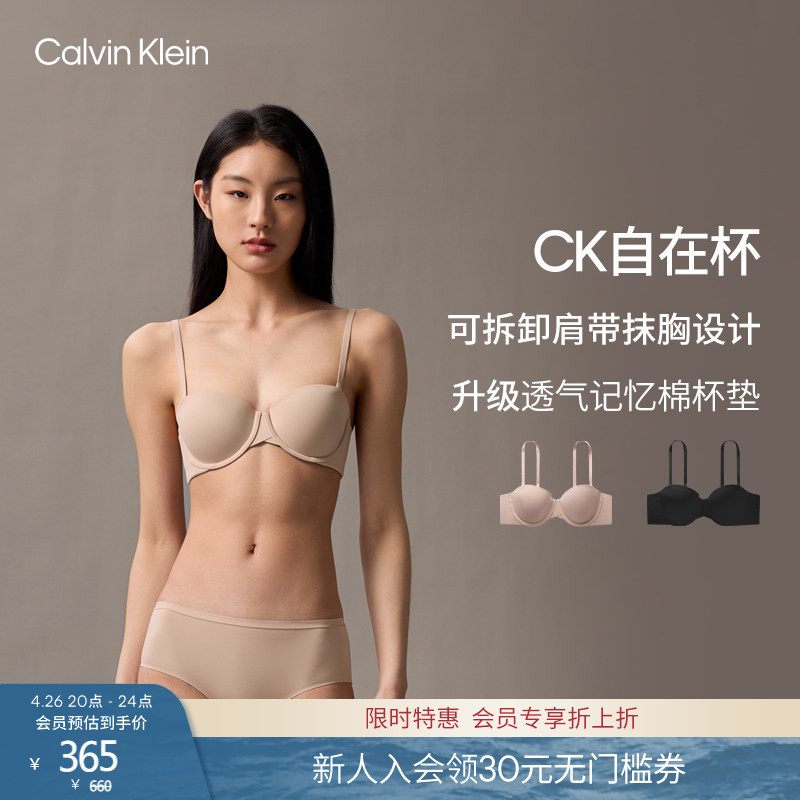 [Ck Comfort Cup] Ck Underwear Women's Seamless Memory Foam Sexy Removable Shoulder Straps Lightweight Tube Bra