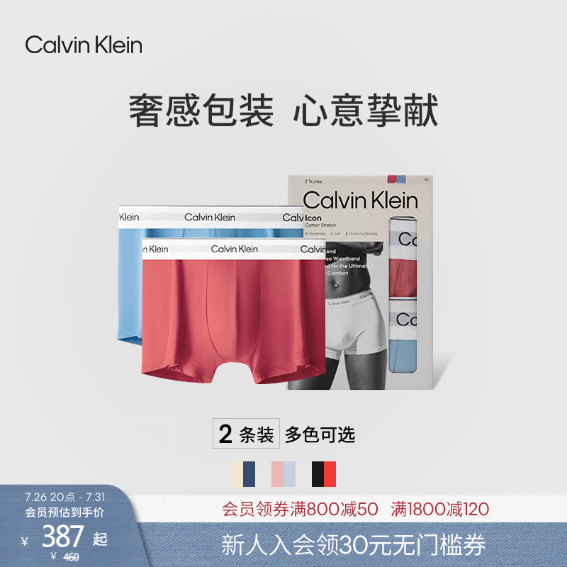 [Chinese Valentine's Day Gift Modern Gravity Belt] Ck Underwear 26 Spring/Summer Men's Two-Pack Cotton Anti-Pinch Boxer Briefs