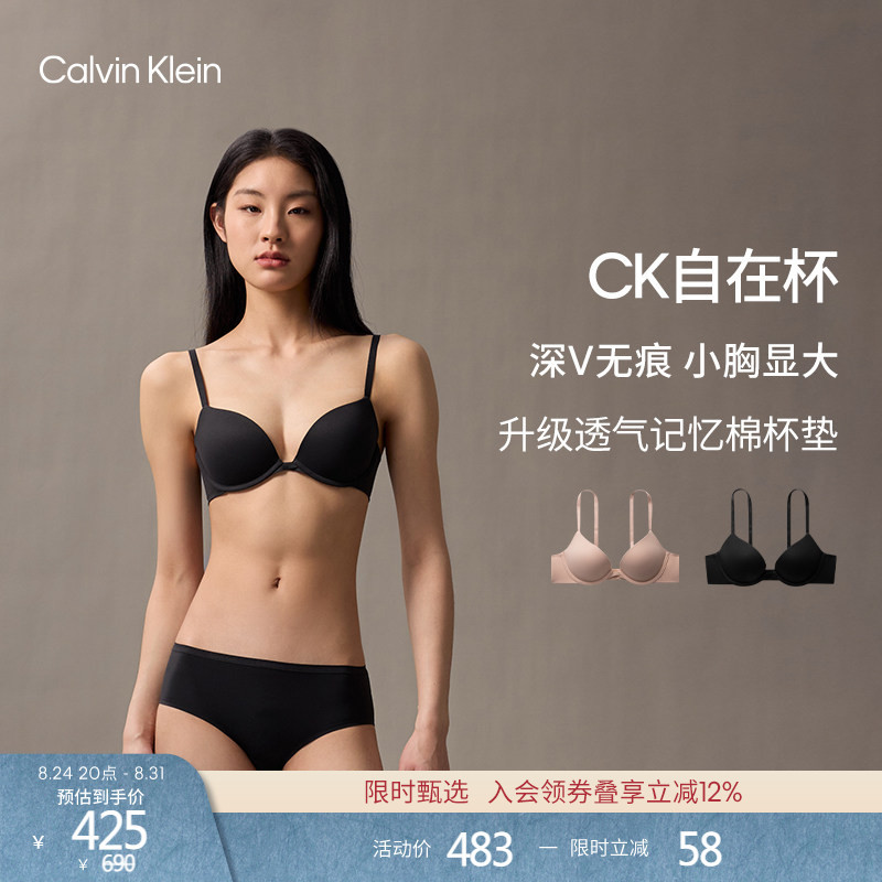 [Ck Comfort Cup] Ck Underwear Women's Comfortable Seamless Memory Foam Push-Up Sexy Thick Padded Deep V Bra